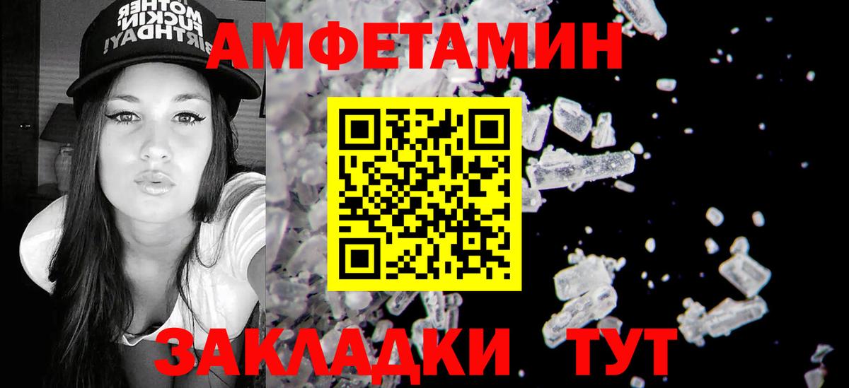 АМФЕТАМИН 97% Горно-Алтайск