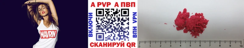 Alpha PVP кристаллы  купить наркотики сайты  Горно-Алтайск 