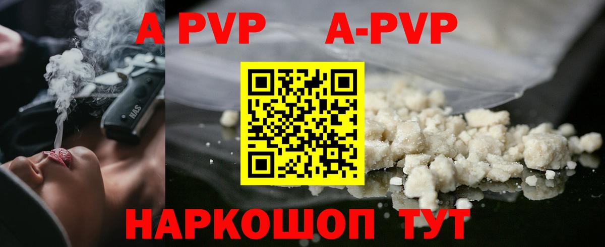 APVP VHQ Горно-Алтайск