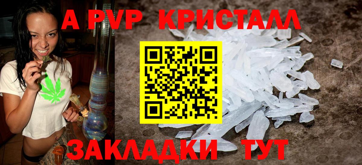 Горно-Алтайск  А ПВП СК  Вход с VPN  Alpha PVP крисы CK  Alfa_PVP VHQ 