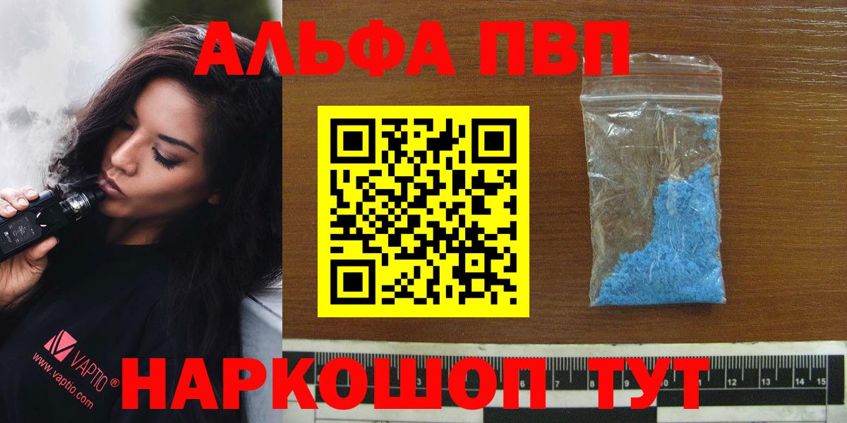 Alpha PVP крисы CK  Горно-Алтайск  Alfa_PVP  APVP VHQ 