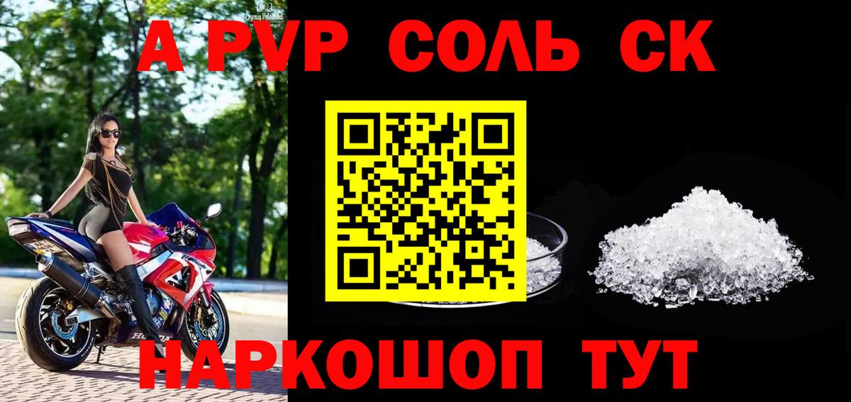 A PVP мука Горно-Алтайск
