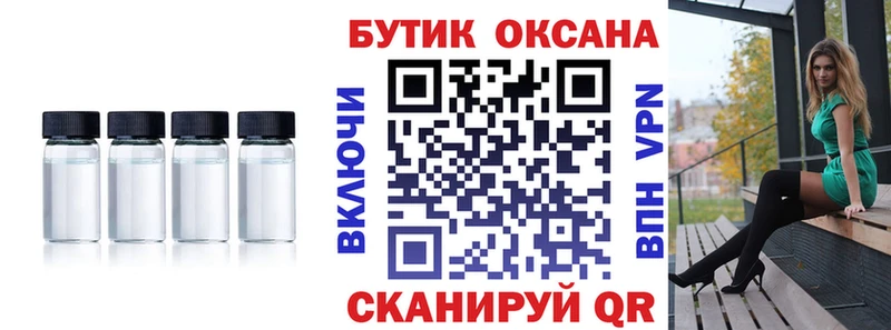 это телеграм  Горно-Алтайск  Бутират оксибутират 