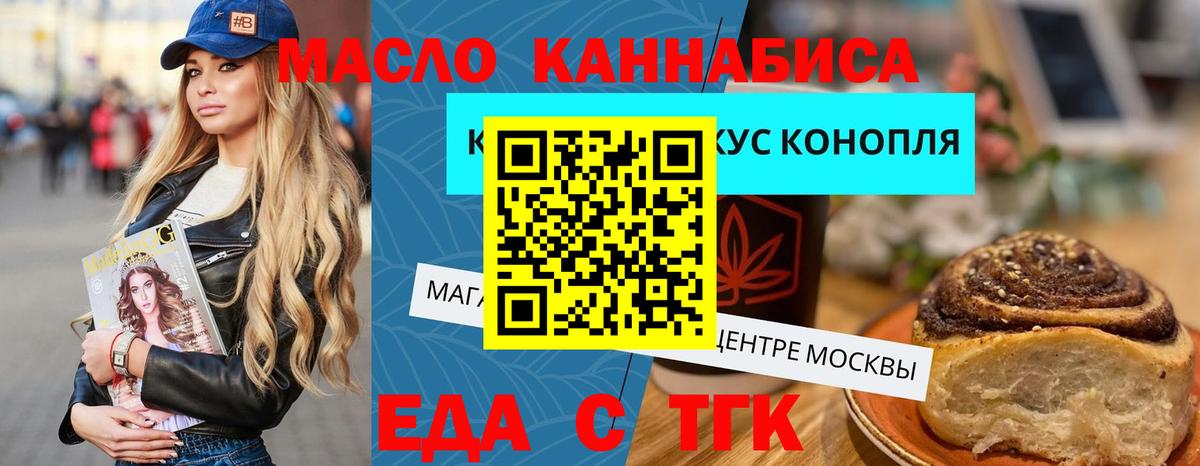 Горно-Алтайск  Canna-Cookies марихуана  Вход с VPN 