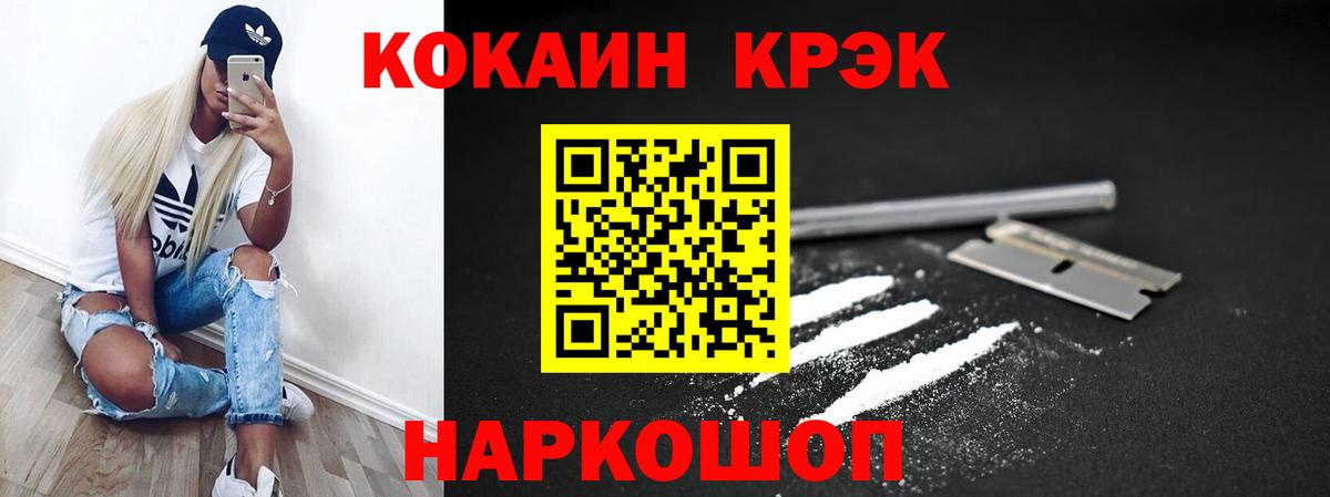 КОКАИН 99%  Горно-Алтайск  COCAIN 99% 