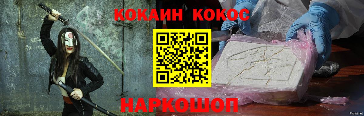 Метадон Горно-Алтайск