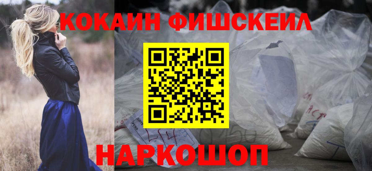 COCAIN 98% Горно-Алтайск