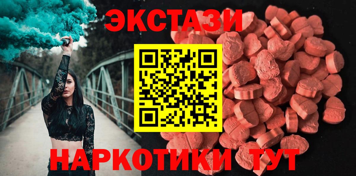 Экстази Дубай  Вход с VPN  Горно-Алтайск  Ecstasy  shop как зайти  ЭКСТАЗИ таблы 