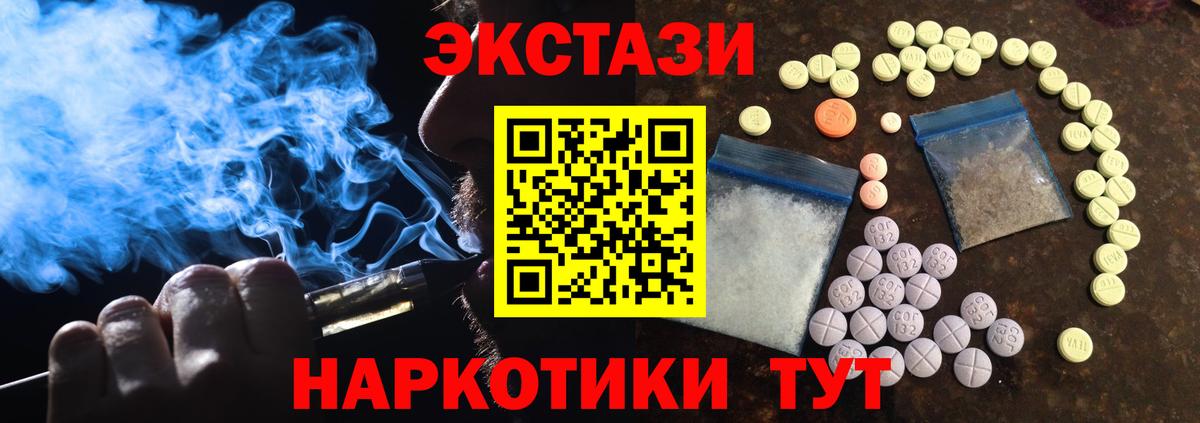 Ecstasy mix Горно-Алтайск