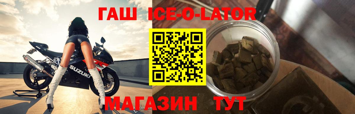 ГАШИШ 40% ТГК Горно-Алтайск