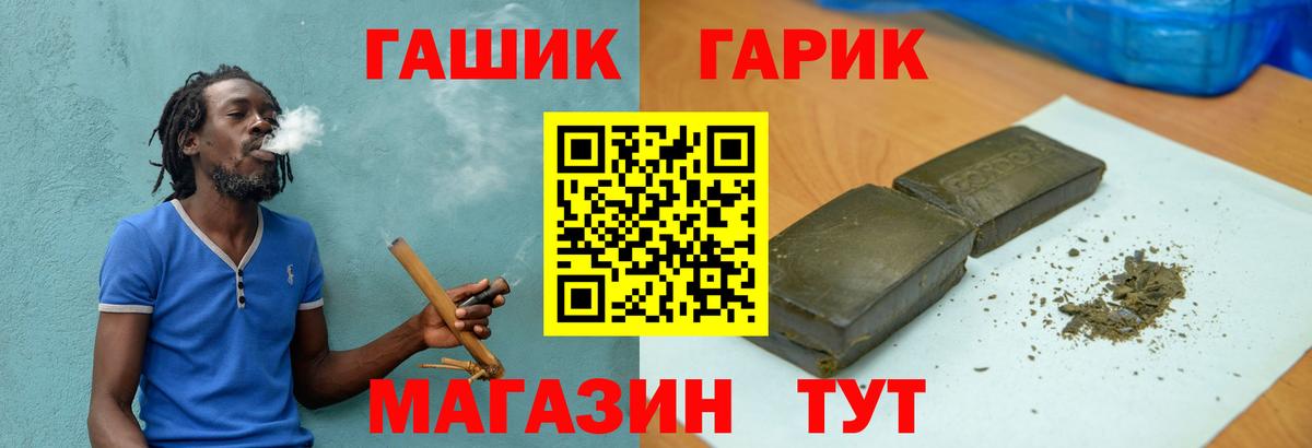 Гашиш Ice-O-Lator  закладка  ГАШ  Горно-Алтайск  Гашиш Cannabis 