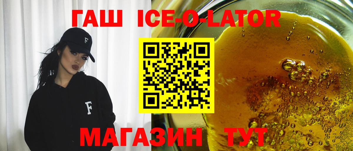 ГАШ VHQ  ГАШИШ  Горно-Алтайск  Вход с VPN  ГАШИШ убойный 