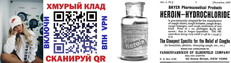 ГЕРОИН афганец  Горно-Алтайск 