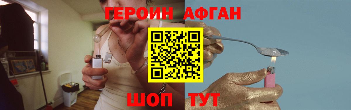 Героин герыч  Вход с VPN  Героин  Горно-Алтайск 