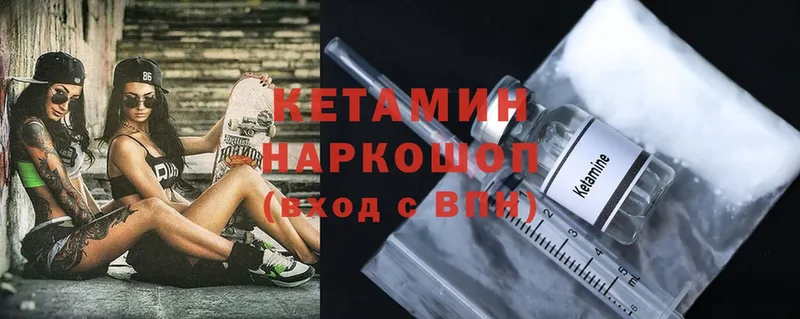 продажа наркотиков  Горно-Алтайск  КЕТАМИН ketamine 