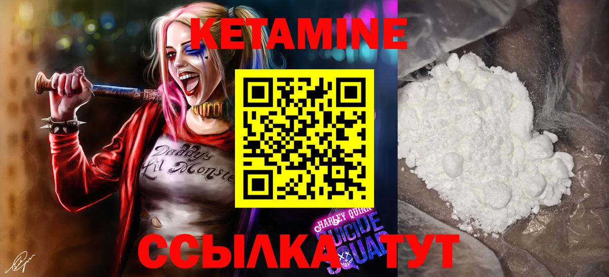 КЕТАМИН VHQ  Кетамин ketamine  Горно-Алтайск  Вход с VPN 