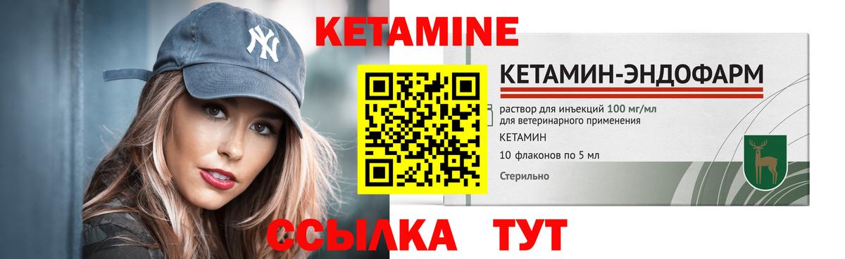 КЕТАМИН ketamine Горно-Алтайск