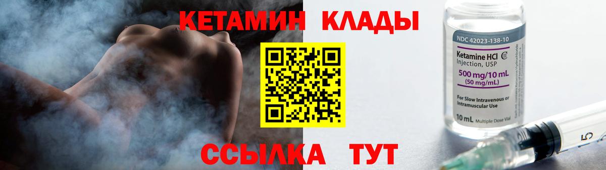 Кетамин VHQ  Горно-Алтайск  Кетамин VHQ 