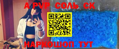 бутик Бийск
