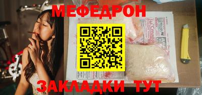 меф VHQ Беслан