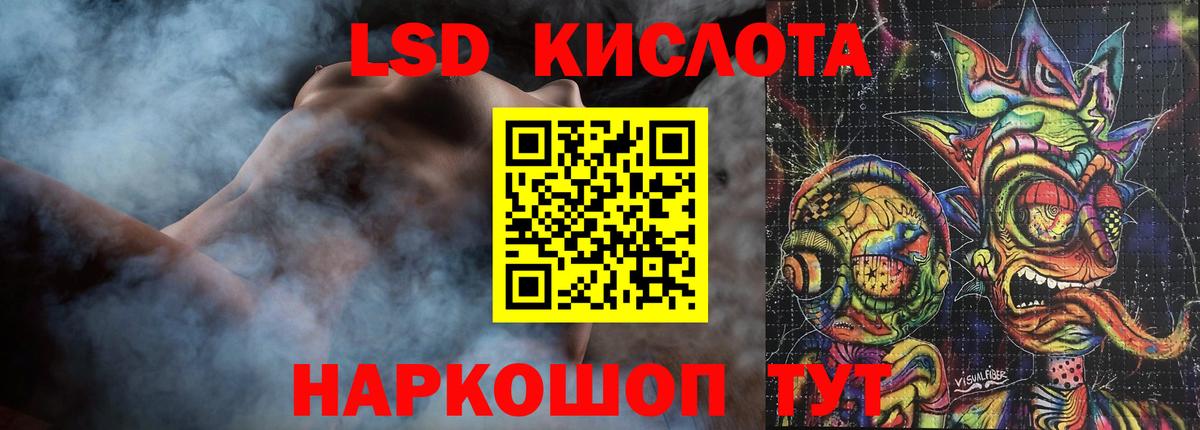 ЛСД экстази  Горно-Алтайск  LSD-25 экстази кислота  LSD-25 экстази ecstasy 