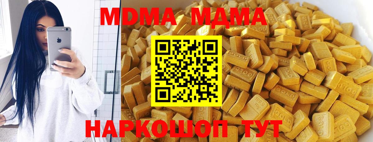 MDMA кристаллы  МДМА  Вход с VPN  Горно-Алтайск  МДМА crystal 