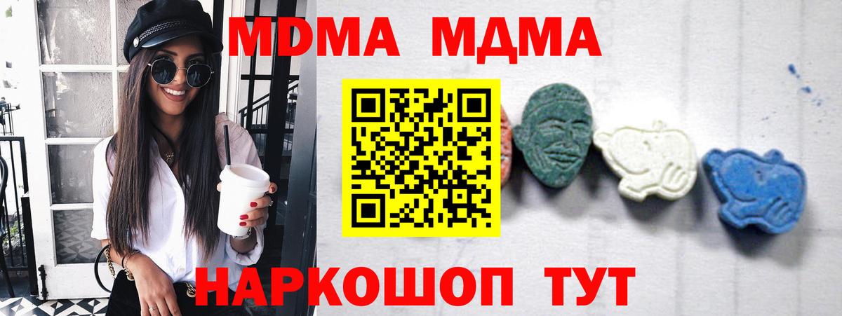 МДМА VHQ Горно-Алтайск