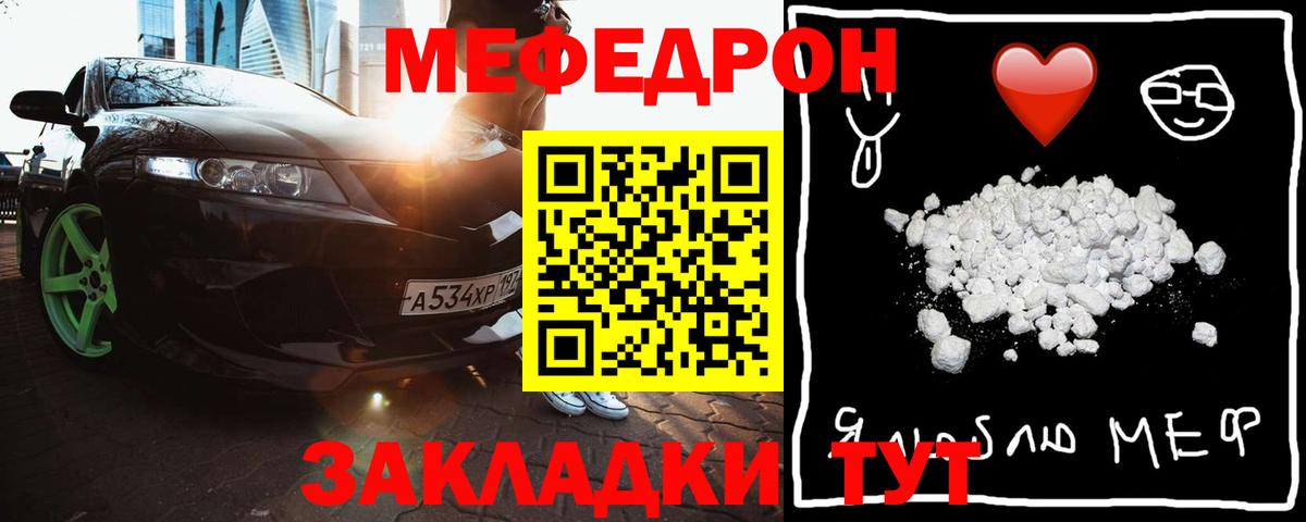 Мефедрон мяу мяу  Мефедрон мука  Горно-Алтайск 