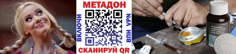 Метадон кристалл продажа наркотиков Горно-Алтайск