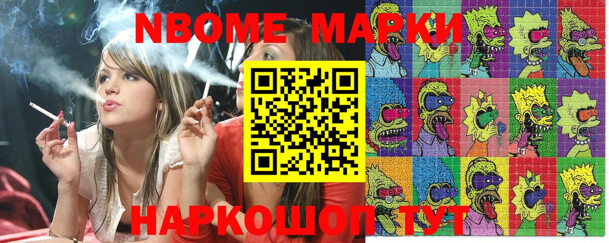 Марки N-bome  Марки NBOMe 1500мкг  Вход с VPN  Марки NBOMe 1500мкг  Горно-Алтайск 