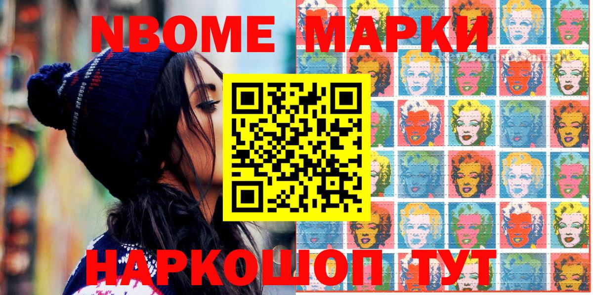 Марки NBOMe 1500мкг  Горно-Алтайск  Марки NBOMe 1500мкг 