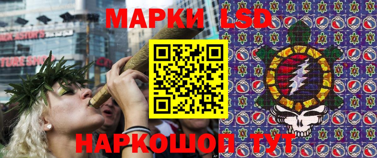 Наркотические марки 1,5мг Горно-Алтайск