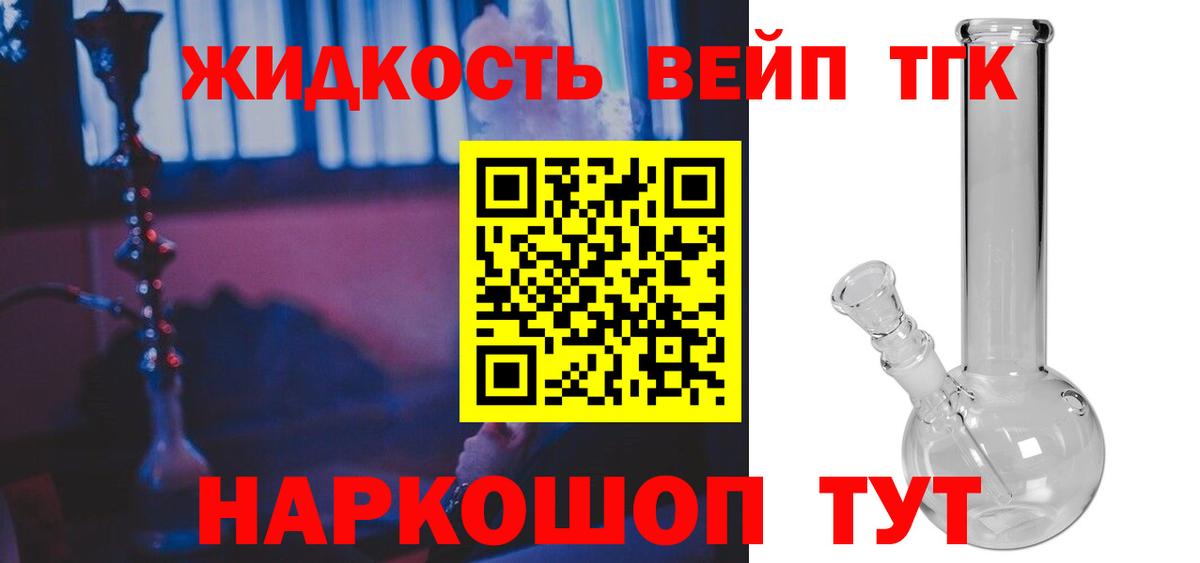 Дистиллят ТГК Wax Горно-Алтайск