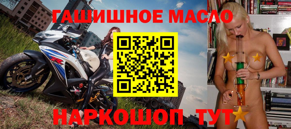 Дистиллят ТГК вейп с тгк  Горно-Алтайск  Дистиллят ТГК THC oil 